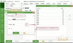 牙医管家角色设置怎么设置