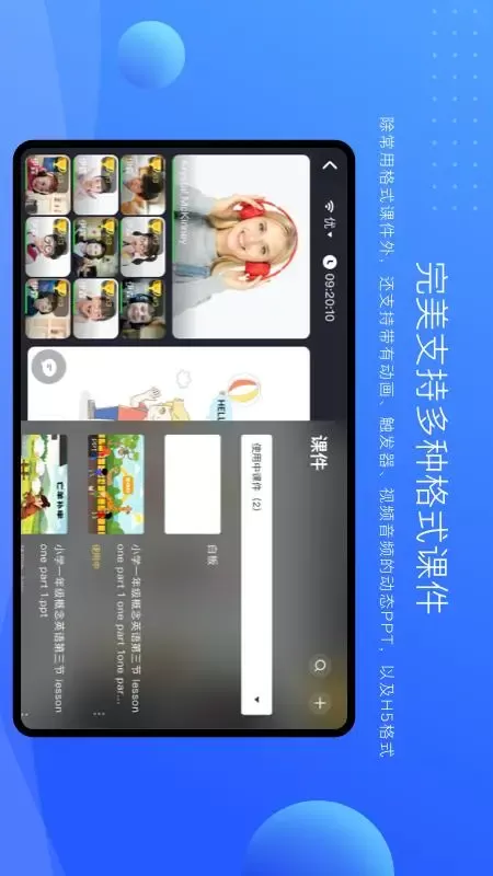 拓课云Plus官网版手机版图3