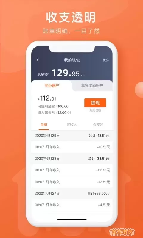 幸福聚行端官网版旧版本