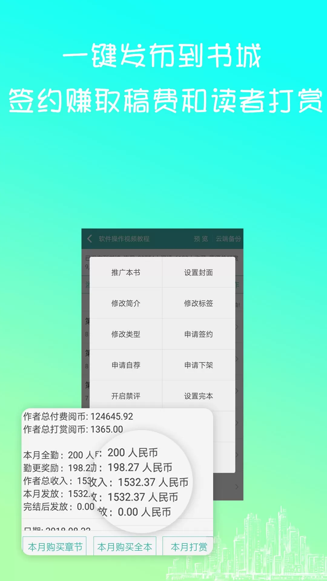 写小说安卓下载图1