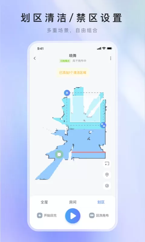 XWOW晓舞下载正版图4