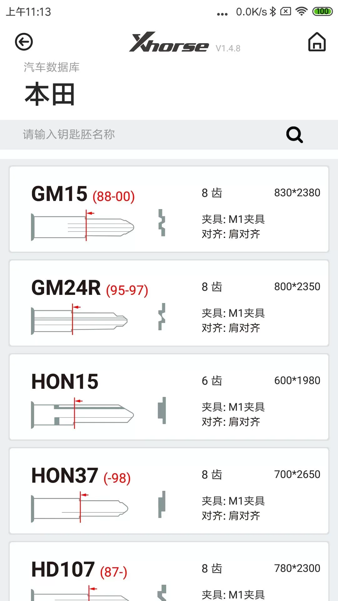 Xhorse下载官网版图4