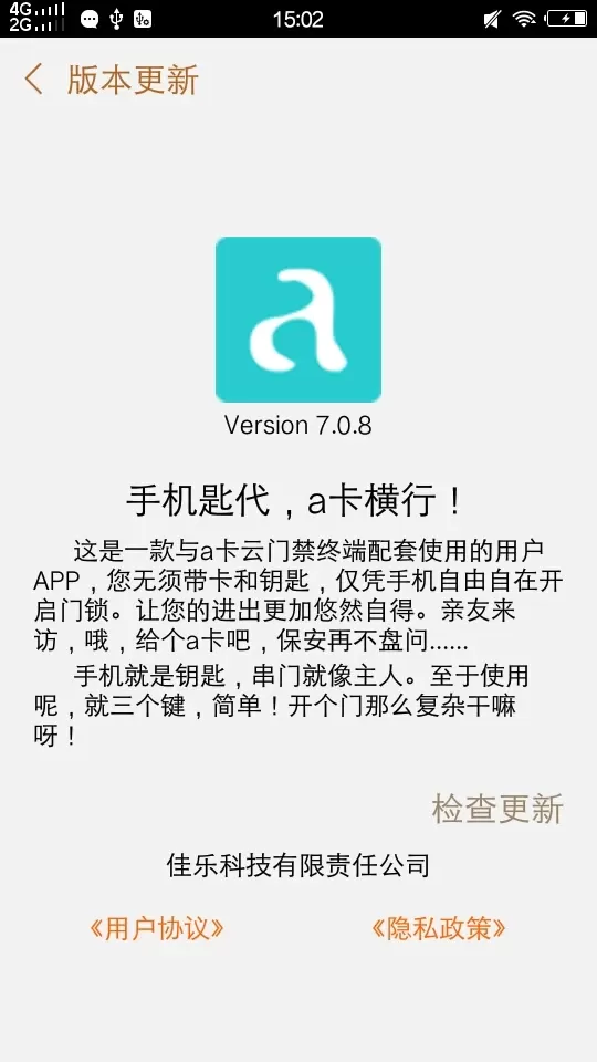 a卡免费下载图3