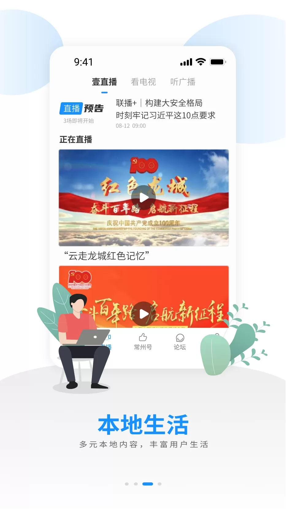 中吴网下载安卓图2