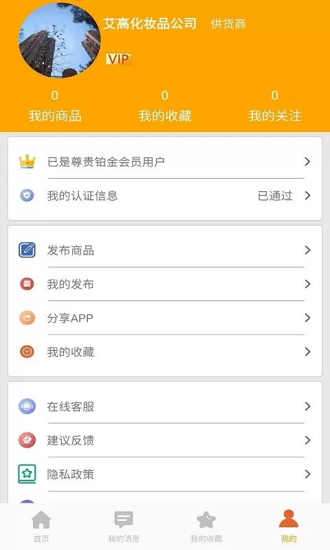 批发易官网版最新图4