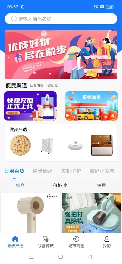 微步矩阵官网版下载图1