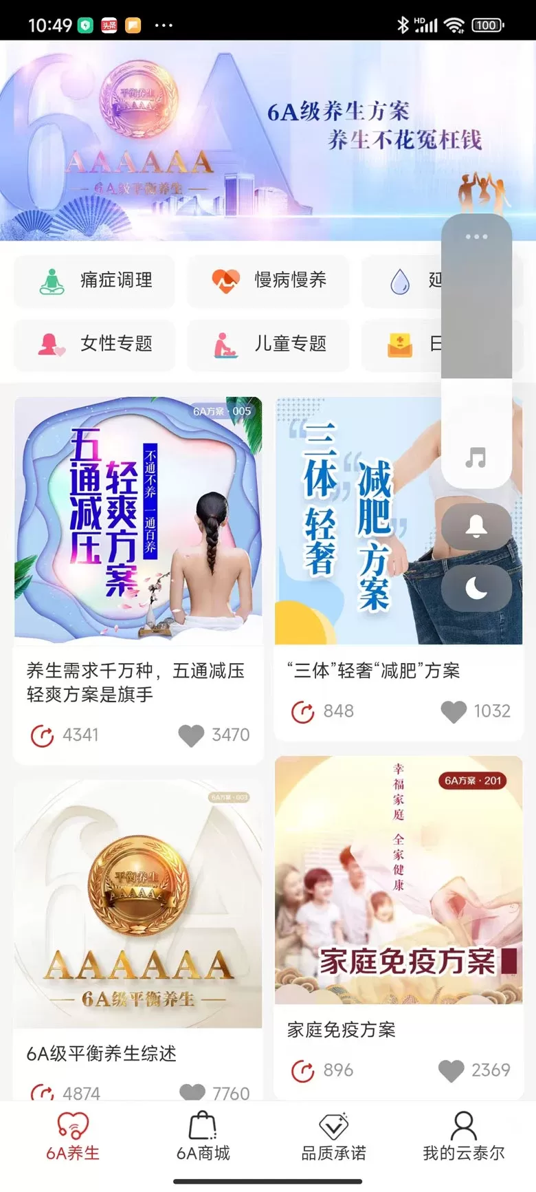 云泰尔软件下载图2