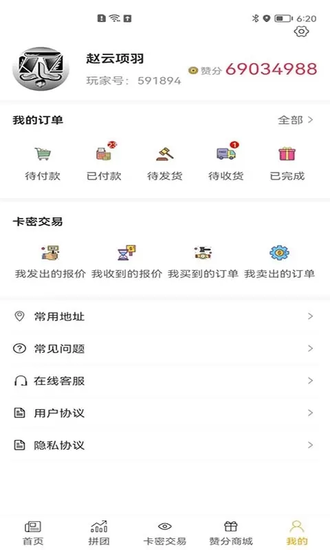 卡拉赞官网版app图3