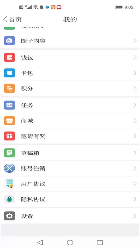 掌上朝阳下载新版图4