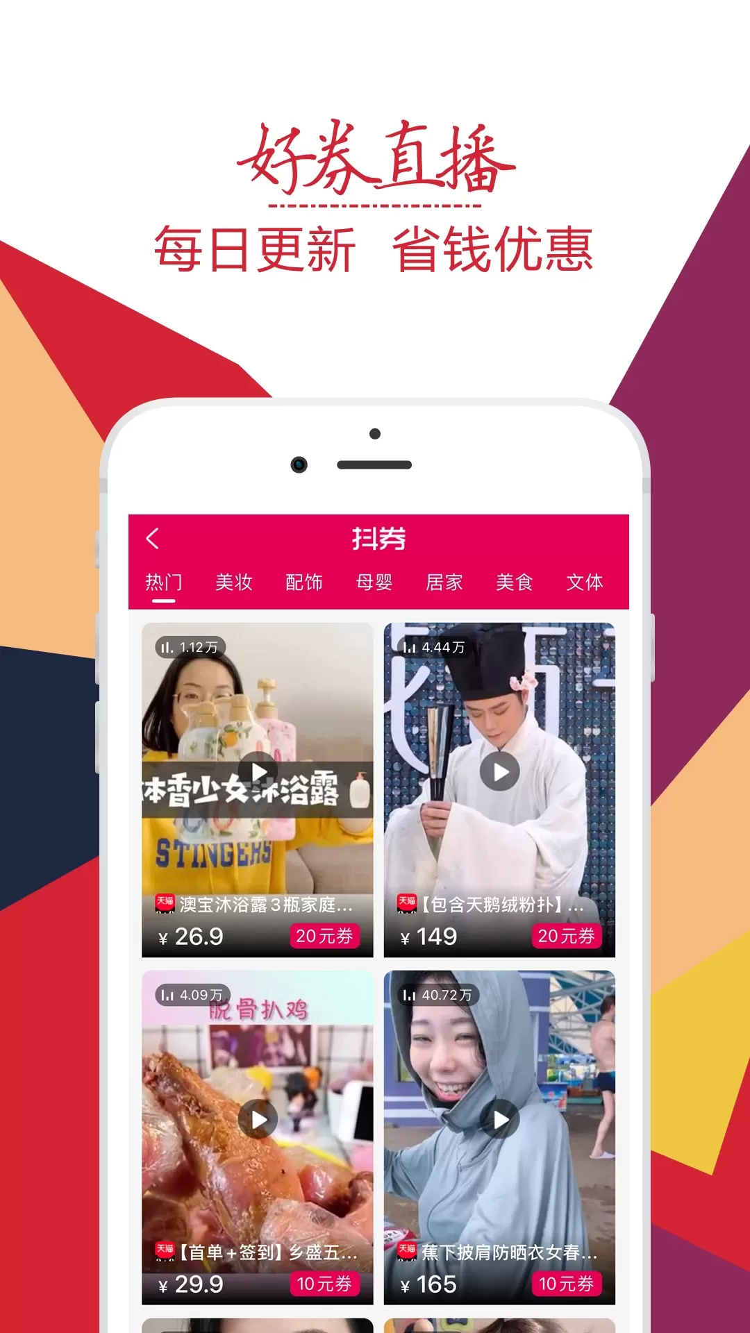 趣折宝下载手机版图2