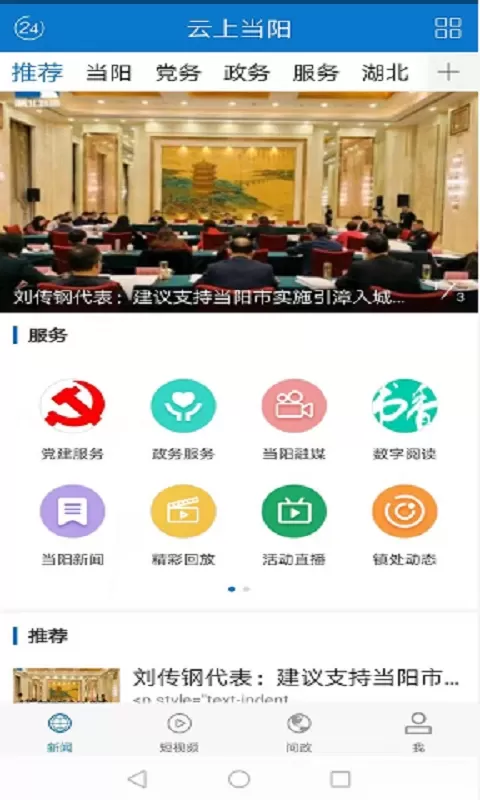 云上当阳安卓版最新版图1