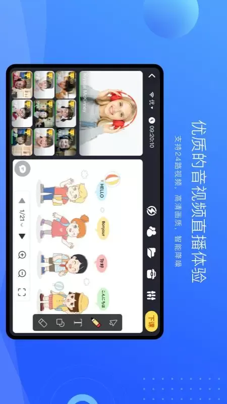 拓课云Plus官网版手机版图1