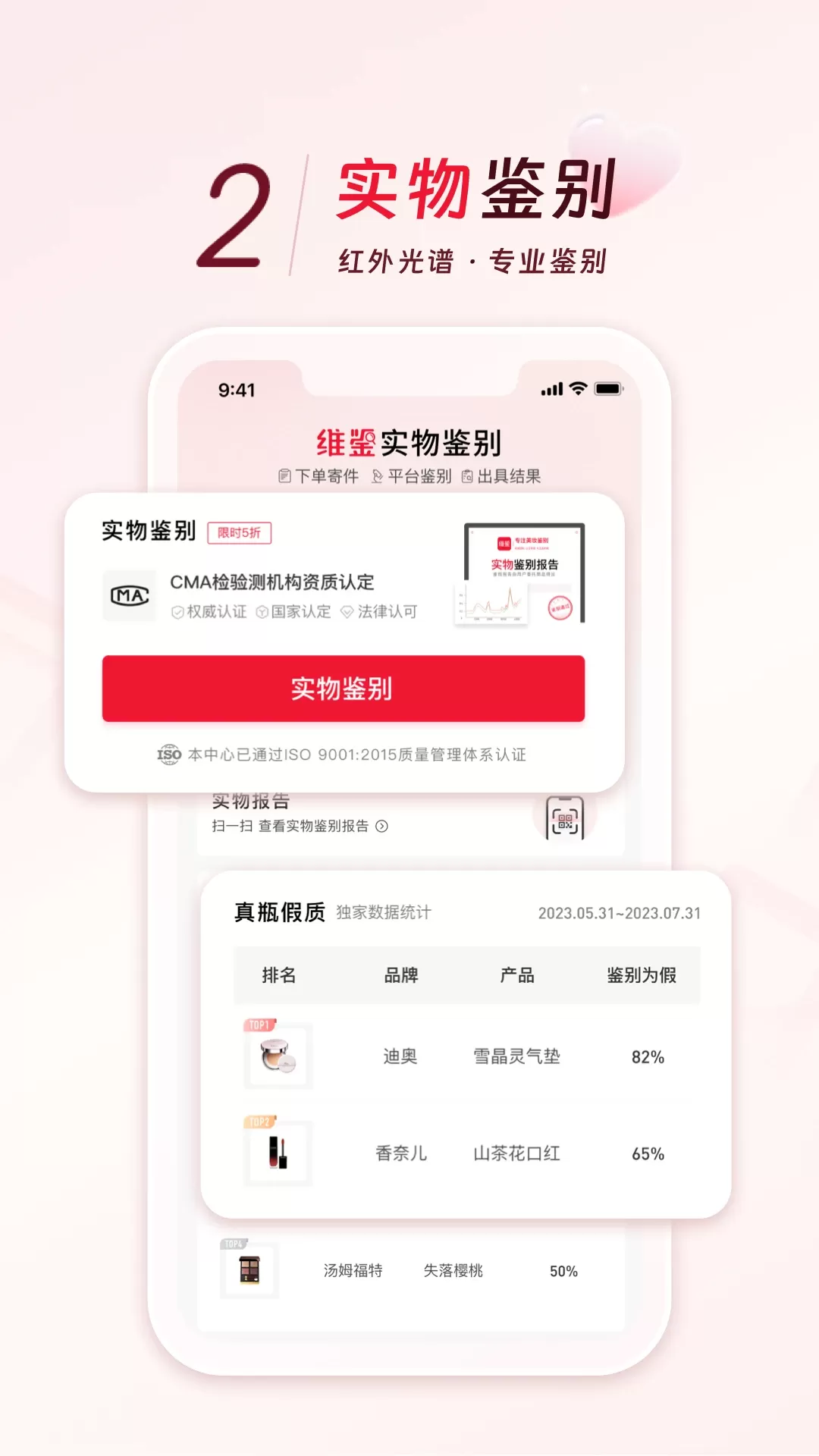 维鉴下载官网版图1