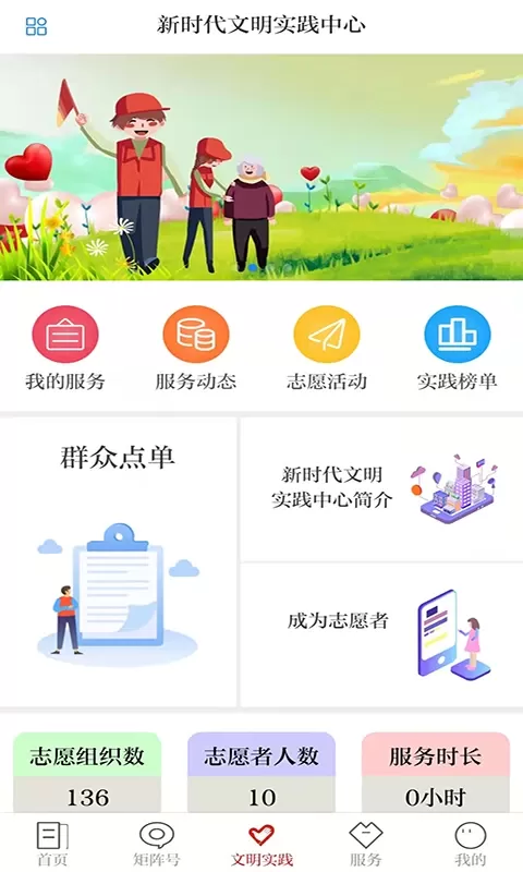 新和政官网版手机版图2