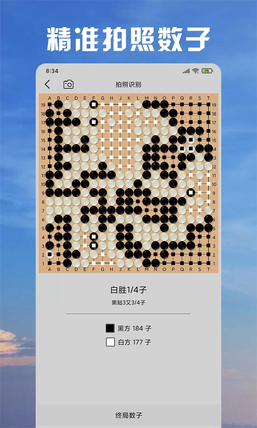 星阵围棋最新版下载图2