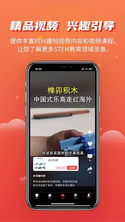 简趣手机版下载图1