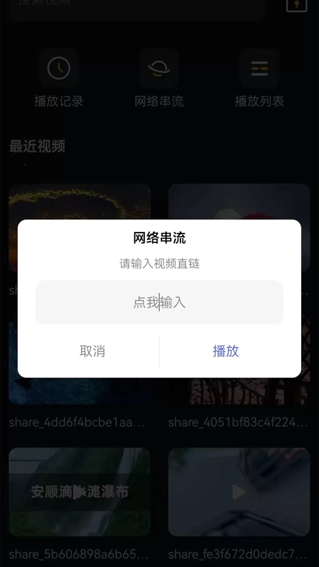 人人影院播放器最新版本图2