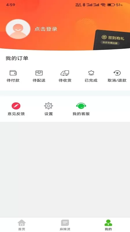 丹江生活下载新版图1