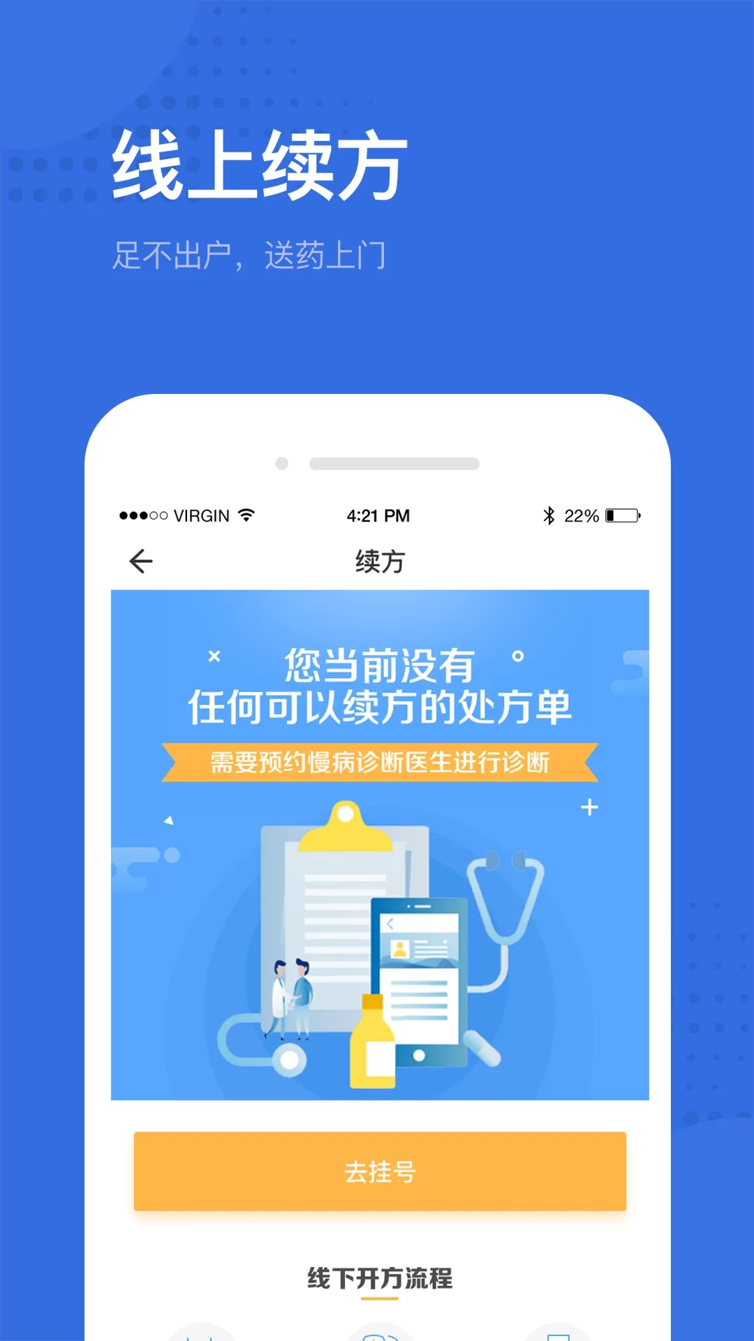 健康深圳下载免费版图1