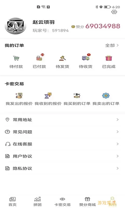 卡拉赞官网版app