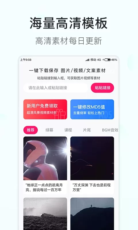 素材多多官网版手机版图0