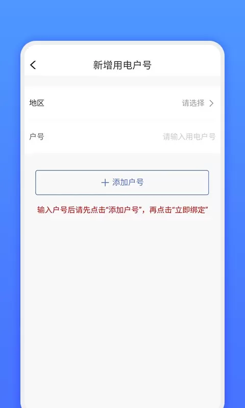 网上地电下载最新版本图3