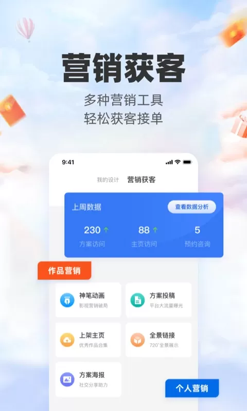 三维家设计师下载官网版图1