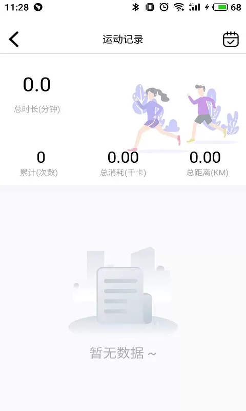 TFit官方免费下载图1