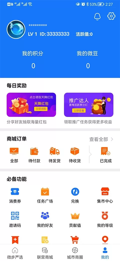 微步矩阵官网版下载图0