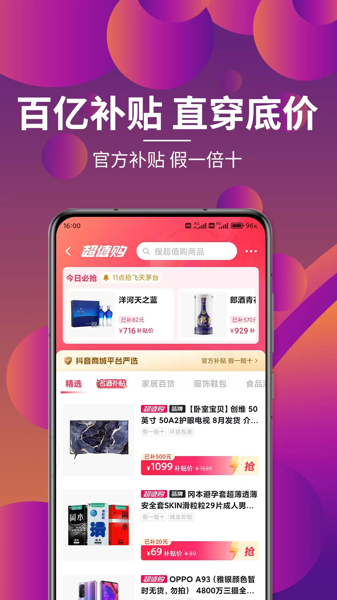 各有所爱联播下载app图2