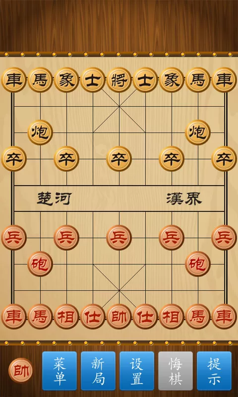 中国象棋竞技版最新版下载图1