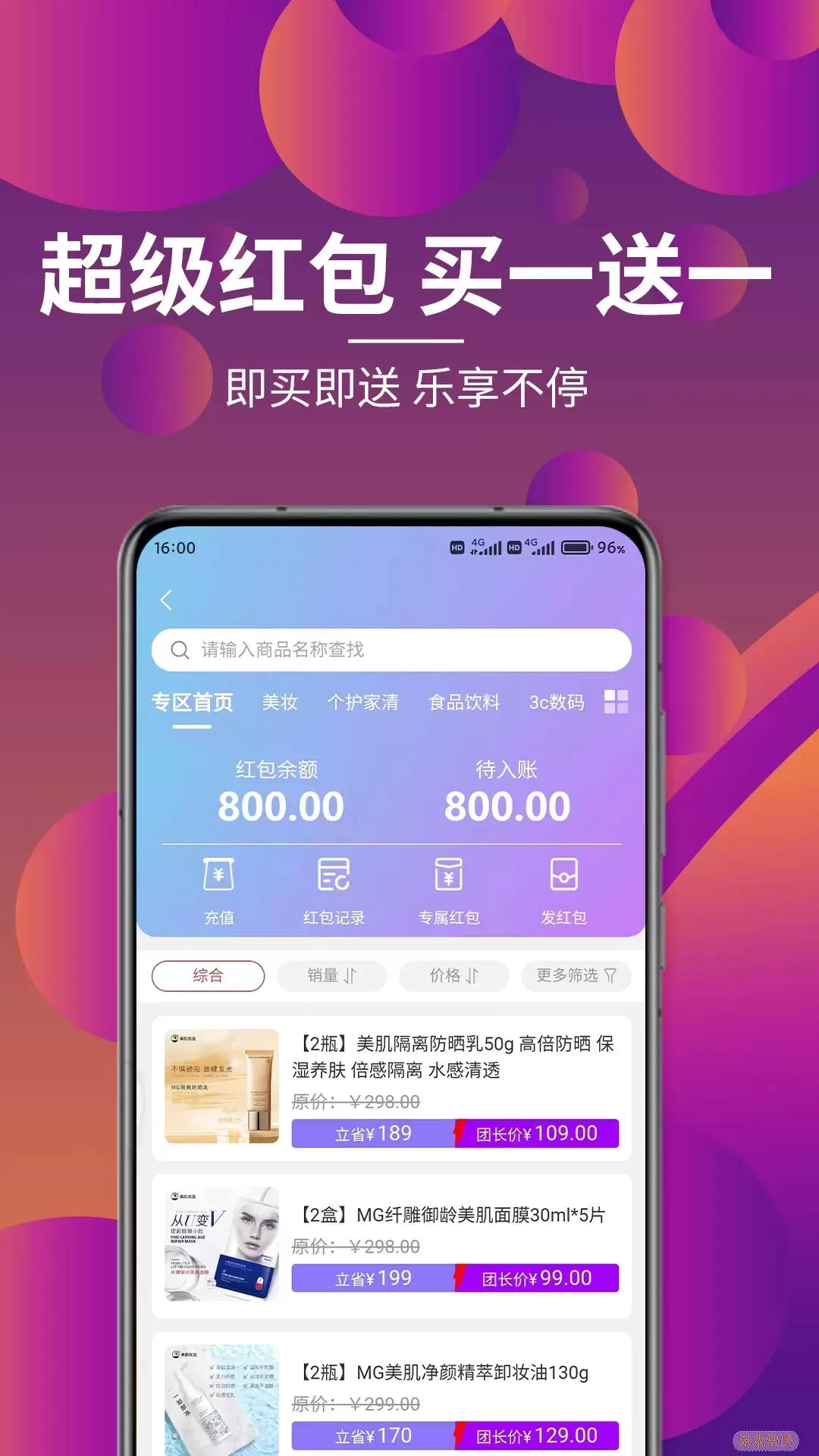 各有所爱联播下载app