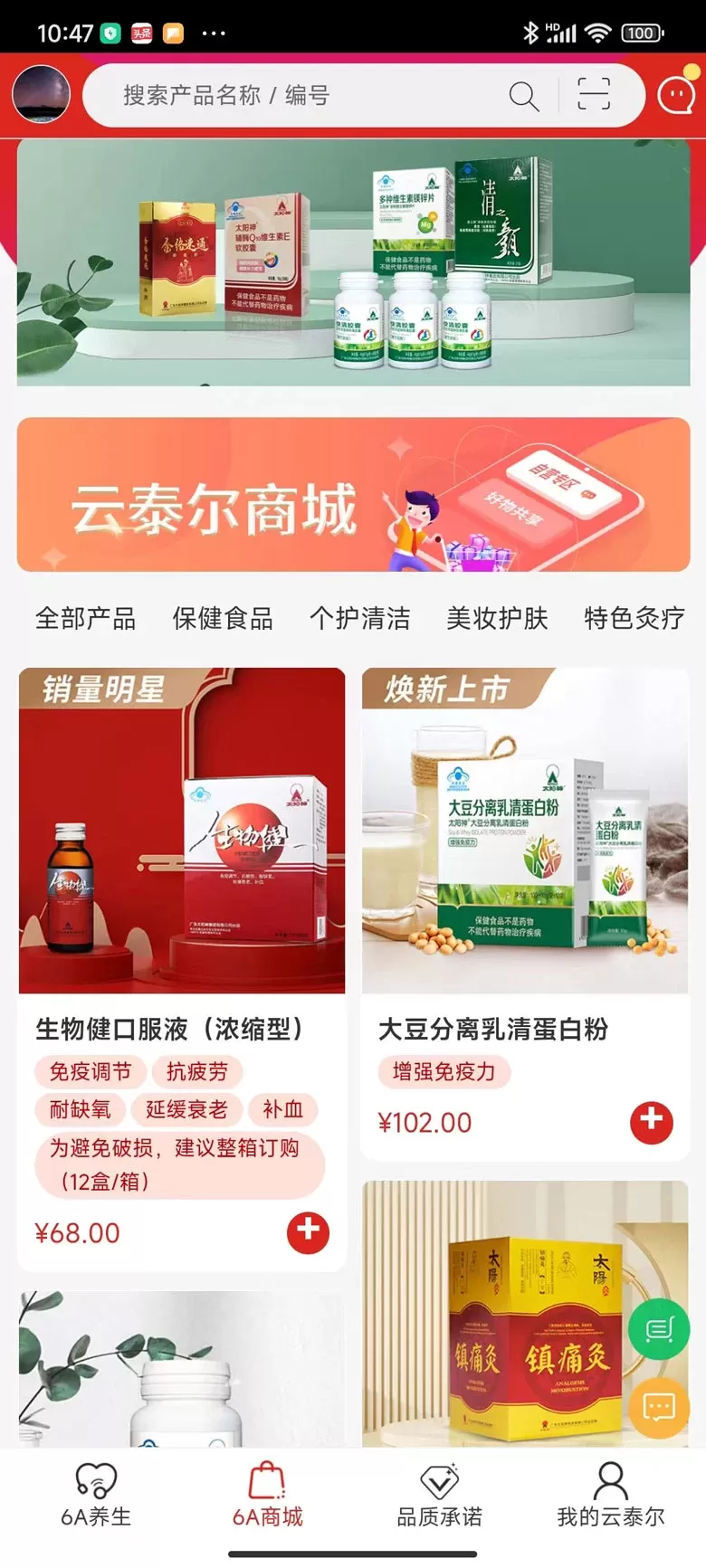 云泰尔软件下载图0