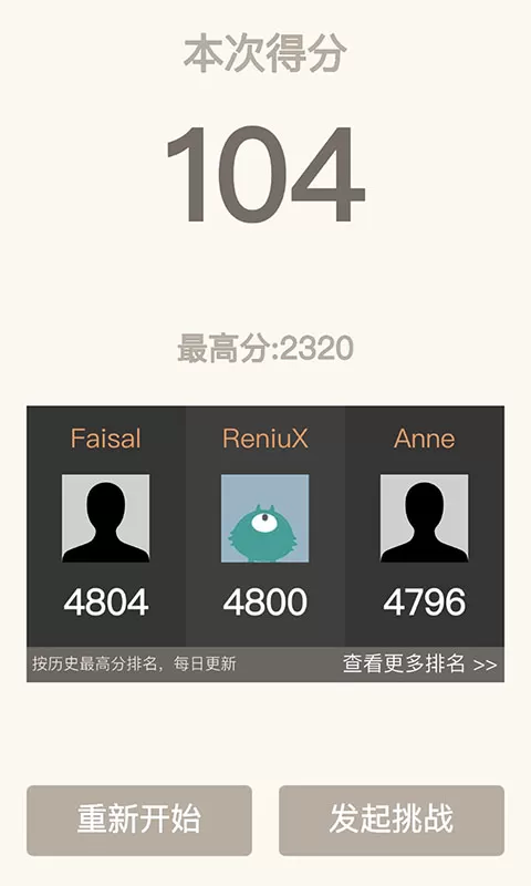 2048经典老版本下载图1