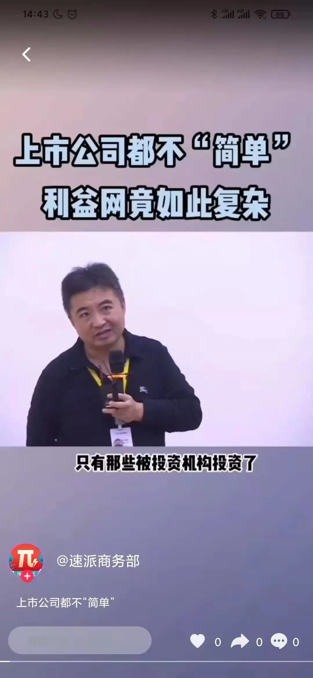 速派直播官方版下载图1