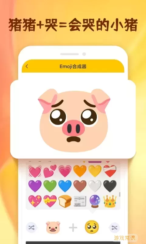 Emoji表情贴纸官网版app