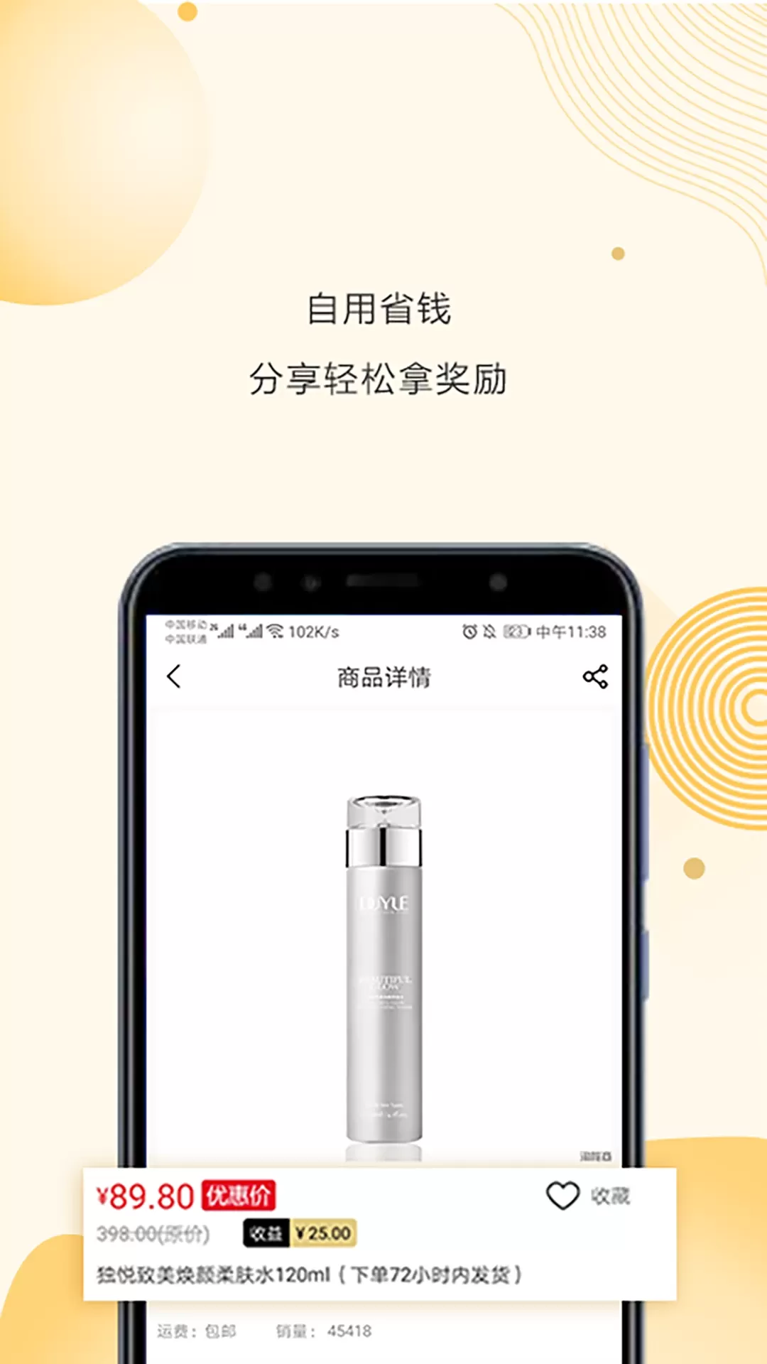 淘秘下载手机版图1