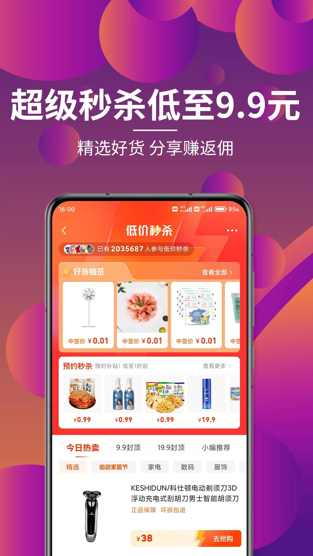 各有所爱联播下载app图1