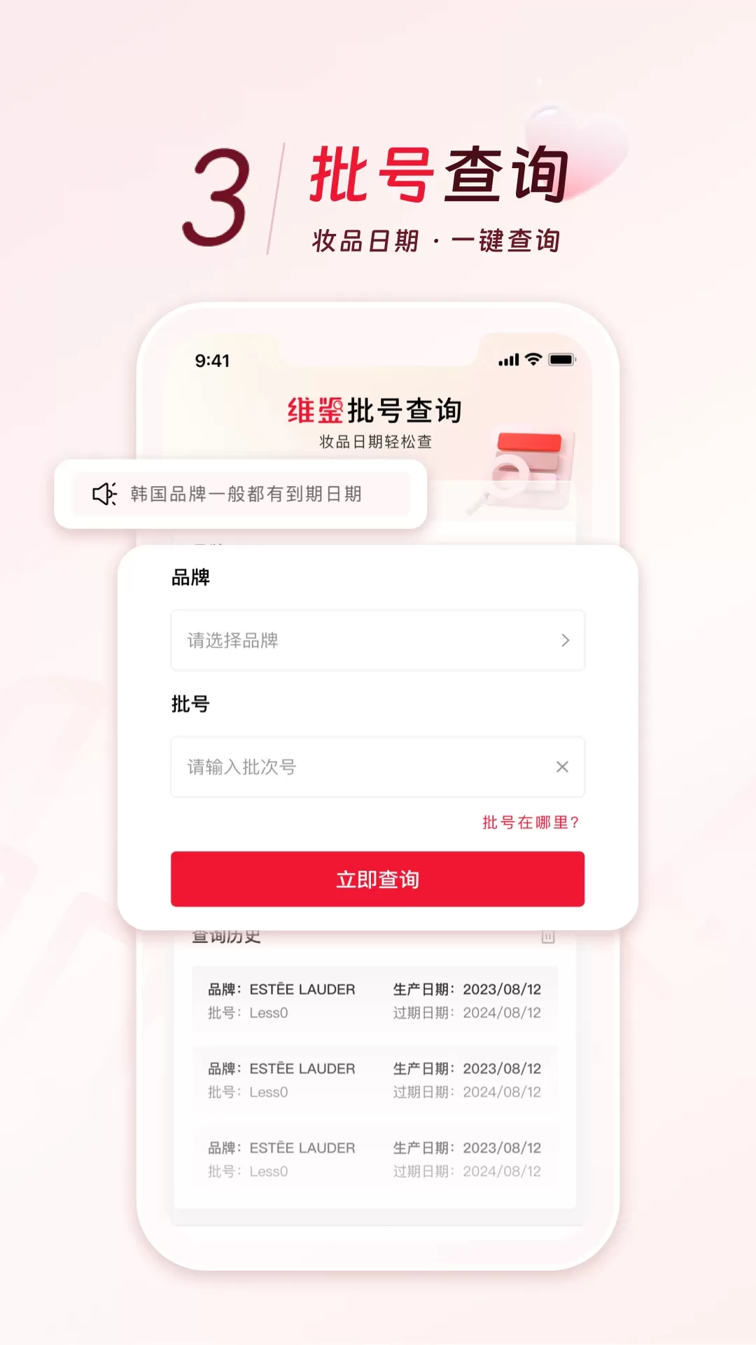 维鉴下载官网版图2