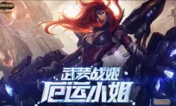 lol女枪武装战姬