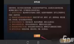 战旗直播如何注销账号