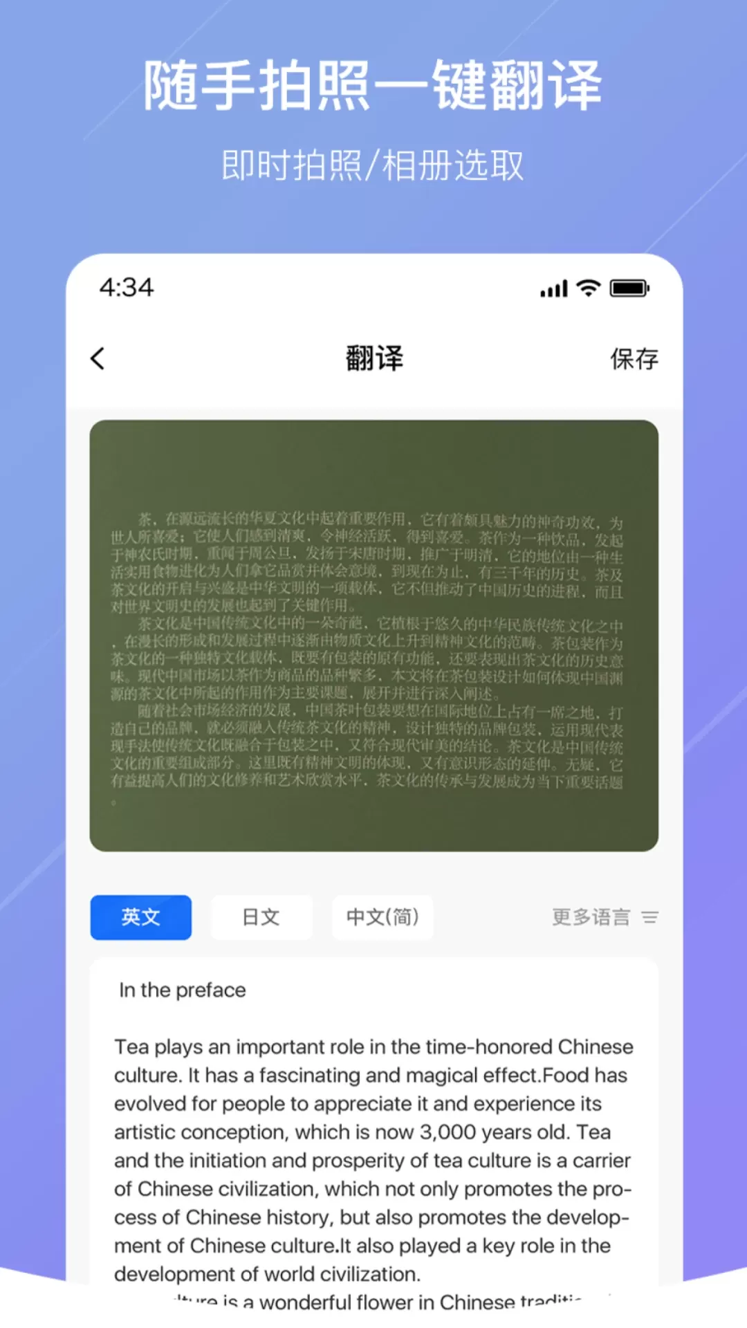 随手翻译官网版app图1