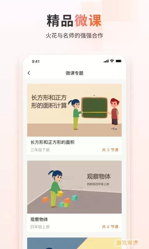 火花学院官网版手机版