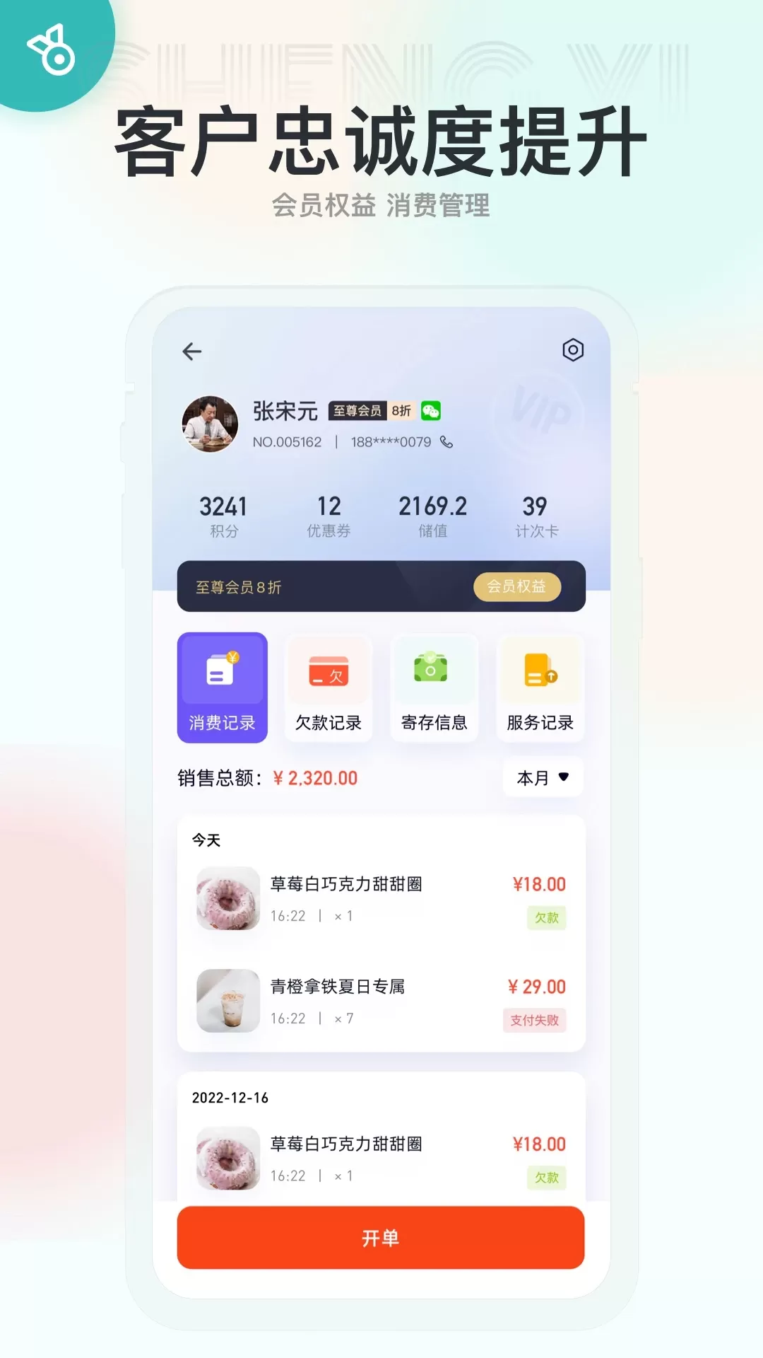 生意专家官网版手机版图2