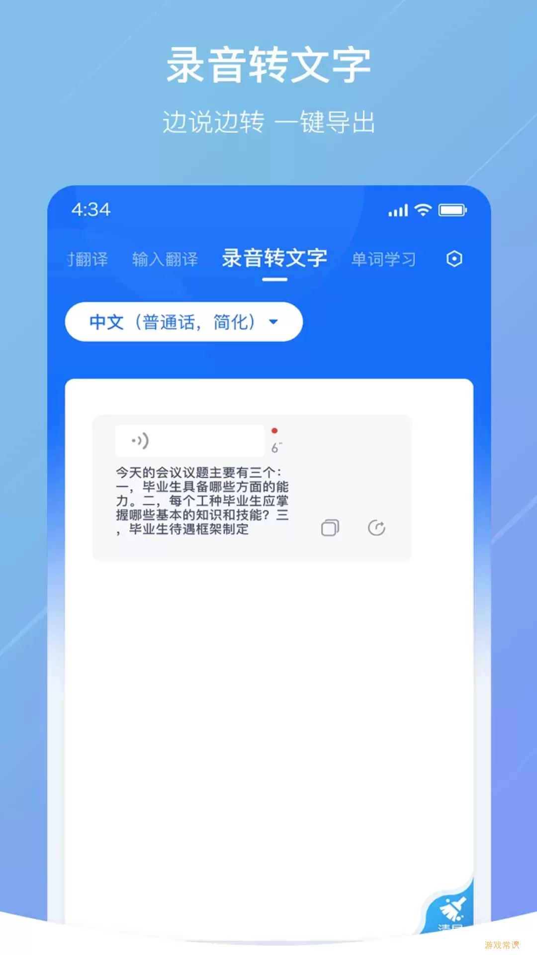 随手翻译官网版app