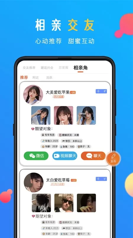 蜜感官网版旧版本图2