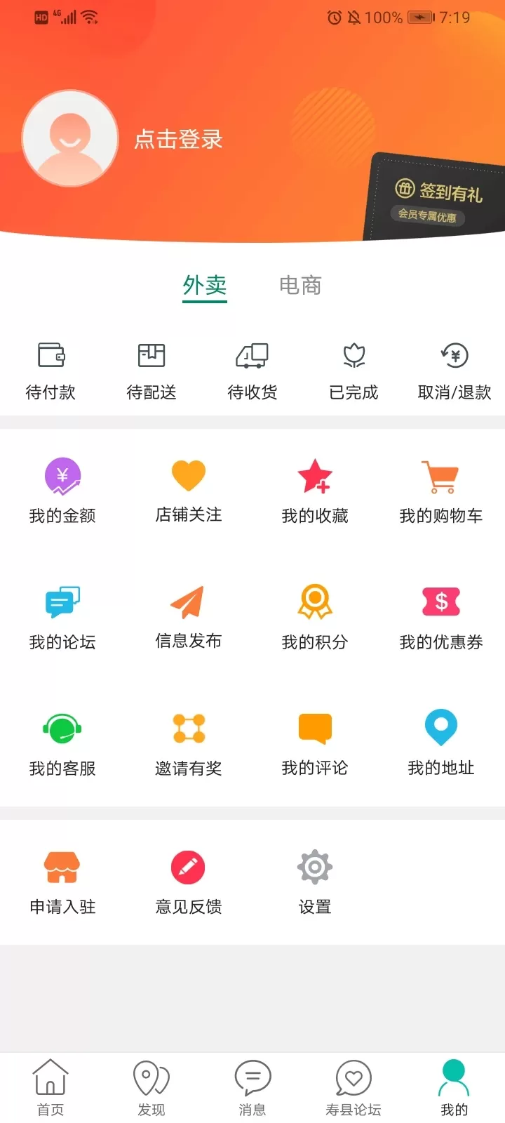 掌上寿州下载官方版图2