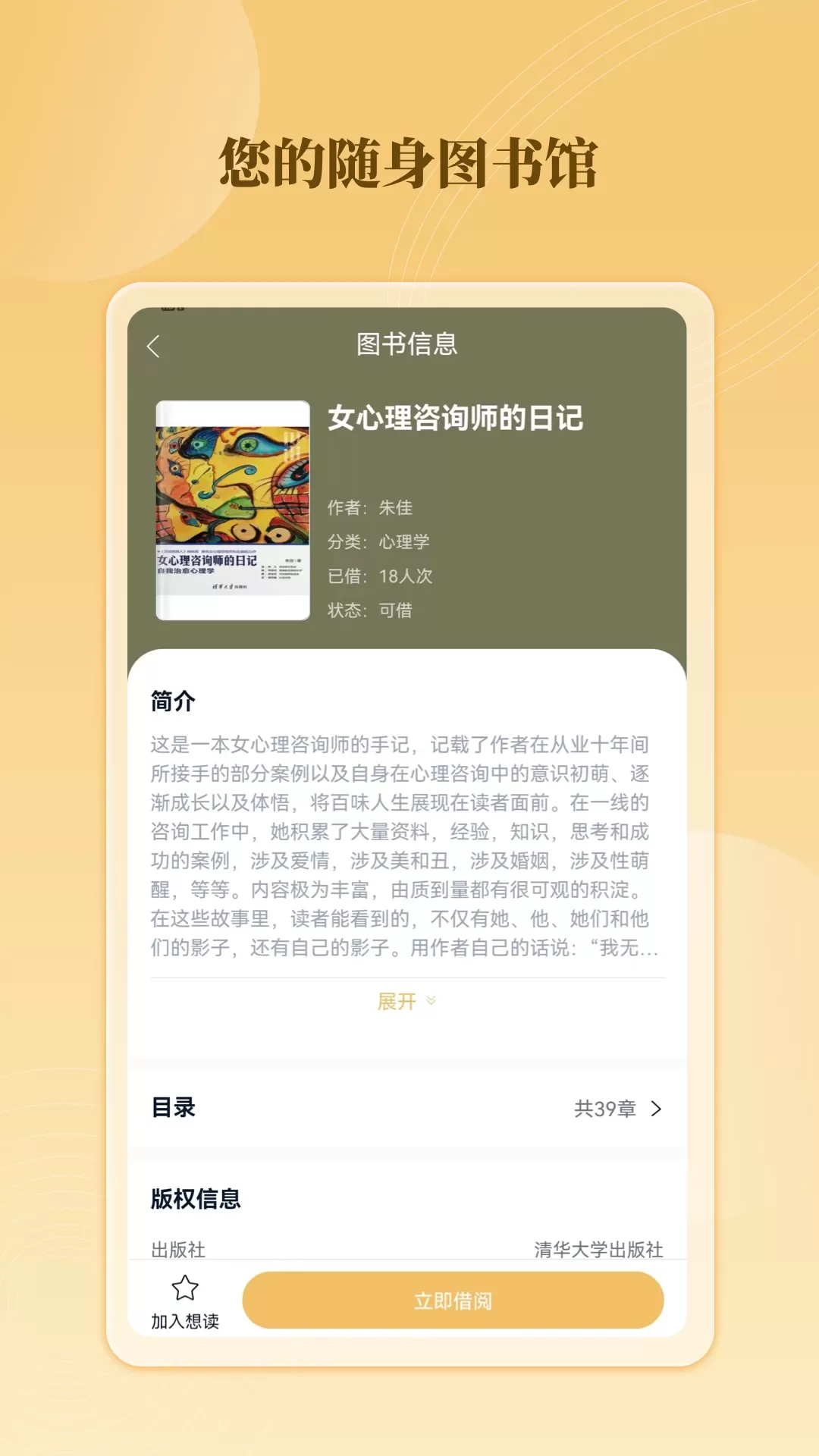 云书馆app下载图2