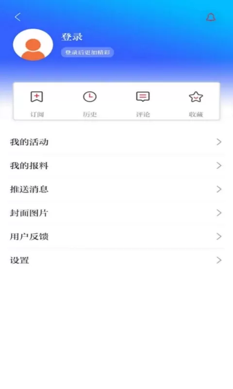 北海通讯最新版本图3