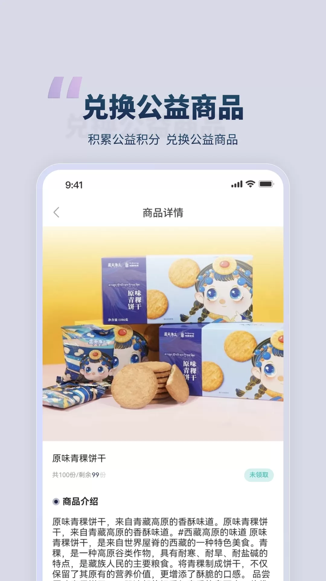 青志星愿安卓版最新版图2